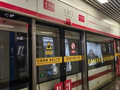-大东门(地铁站)