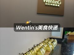 -WenTinG文汀·半糖蛋糕(合生汇店)