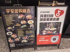 -宇安泰料(龙湖天街黑金店)