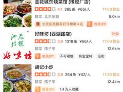 -观宴·品质赣菜(高新大道店)