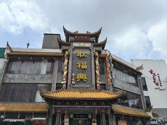 -耿福兴(凤凰美食街店)