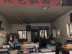 门面-昆艺糕团