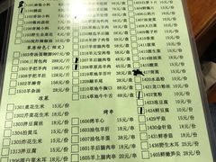 菜单-情忆草原涮肉馆