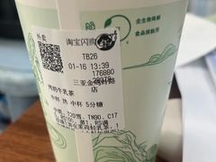 -益禾堂(三亚金鸡岭店)