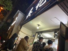 -吴记麻辣烫(曙光中路店)