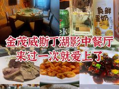 -湖影中餐厅·南京金茂威斯汀大酒店