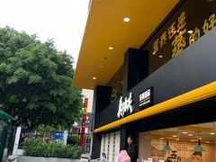 门面-真功夫(环市中路店)