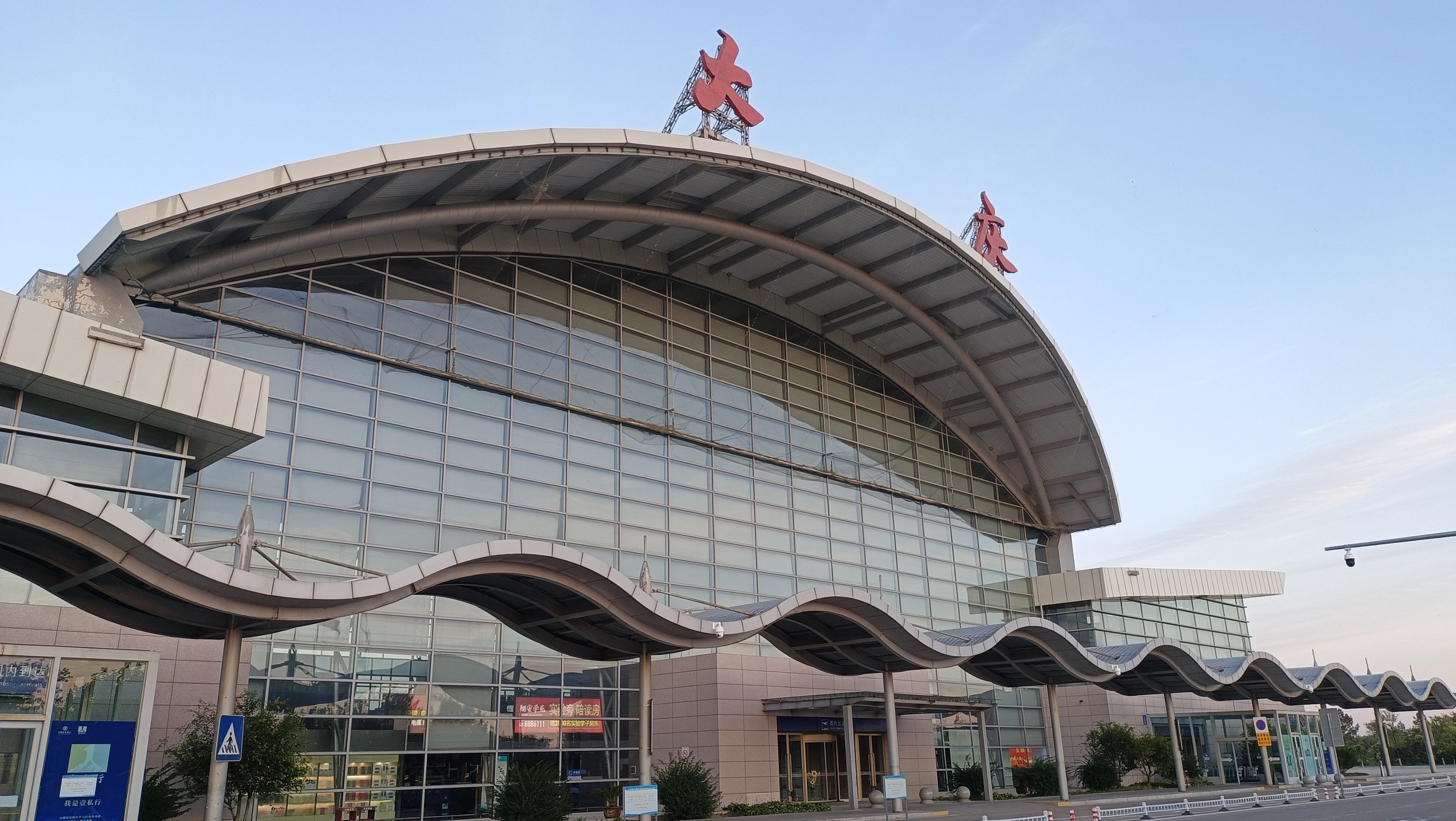 萨尔图机场位于中国黑龙江省大庆市萨尔图区