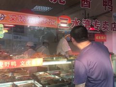 -文虎酱鸭(东塔路店)