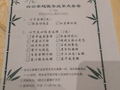 -白云宾馆·白云宴餐厅