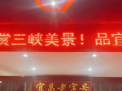 门面-自己人(九码头店)