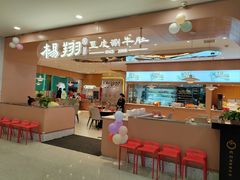 -杨翔豆皮涮牛肚(华阳城店)