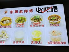 -家阳赵师傅油饼包烧麦(粮道街店)