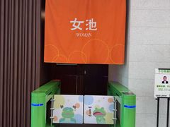 -水善汇都市汗蒸(杨浦区五角场店)