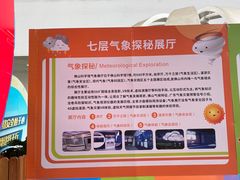 -佛山科学馆