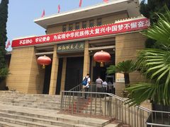 门面-西柏坡纪念馆