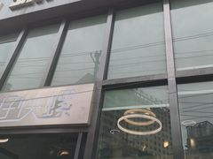 门面-好快螺柳州螺蛳粉(大西门店)