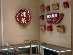 -炖物24章·顺时轻养茶(黄龙店)