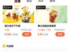 -哈根达斯(印力中心店)