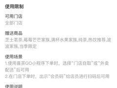 -喜茶(佛山顺德大良东乐路店)