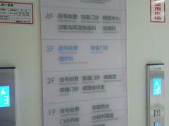 -江苏省人民医院(广州路院区)