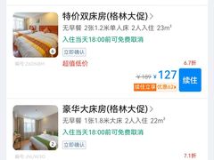 -格林豪泰酒店(合肥步行街大东门地铁站店)