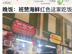 -班赞海鲜市场