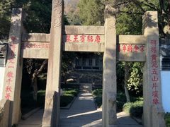 -狼山风景名胜区