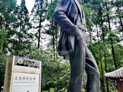 -温江公园