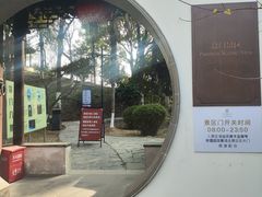 -苏州吴宫泛太平洋酒店