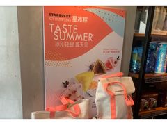 -星巴克(北京三里屯SOHO一店)