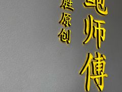 -鲍师傅糕点(海陵北路店)
