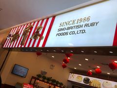 -红宝石·鲜奶小方(莘庄龙之梦店)