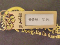 -董家大院·京味家常菜(朝丰家园店)