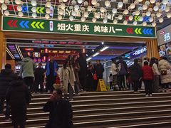 -八一好吃街·高品美食广场