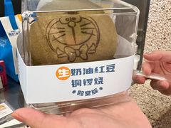 -泽田本家·铜锣烧(TX淮海店)