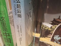 -茑屋书店(天目里店)
