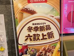 -海底捞火锅(劲松店)