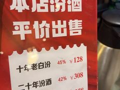 -三道菜(明堂公园店)