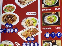 -银记肠粉店(南方医院店)