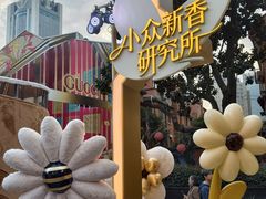 -丰盛里