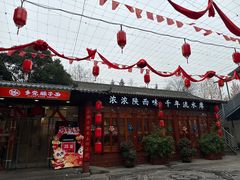 -乡党臊子面(丰庆公园店)