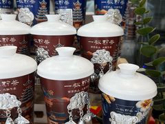 -一杯黔茶(西江千户苗寨古街店)
