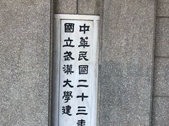 -武汉大学-樱园