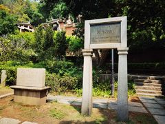 -草庵摩尼教遗址公园
