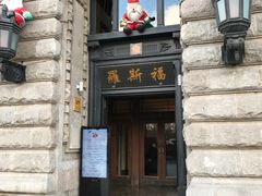 -罗斯福色戒酒吧(外滩店)
