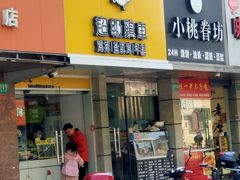 -超级鸡车(闻喜路店)