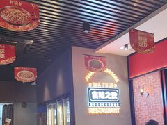 -蛙兔鸡自贡风味·特色江湖菜(广都店)