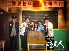 -瞳·实景密室逃脱(护国店)
