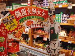 -锅圈食汇火锅烧烤食材超市(德润广场店)
